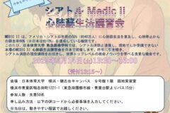 MEDICII 2025のサムネイル